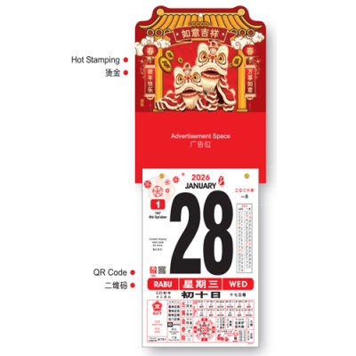 Tong Seng Hot Stamping Daily Calendar Tong Seng Hot Stamping Daily Calendar