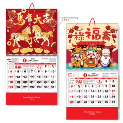 3D Hot Stamping Tong Seng Wall Calendar