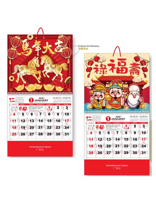 3D Hot Stamping Tong Seng Wall Calendar