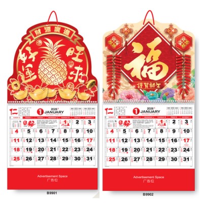 Premium Hot Stamping Tong Seng Wall Calendar