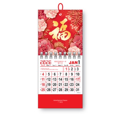 Hot Stamping Mini Wall Calendar