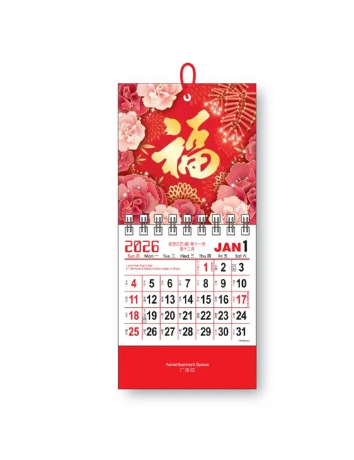 Hot Stamping Mini Wall Calendar
