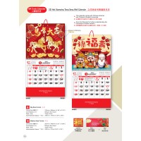 3D Hot Stamping Tong Seng Wall Calendar
