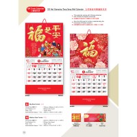 3D Hot Stamping Tong Seng Wall Calendar
