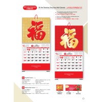 3D Hot Stamping Tong Seng Wall Calendar