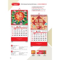 3D Hot Stamping Tong Seng Wall Calendar