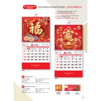 3D Hot Stamping Tong Seng Wall Calendar